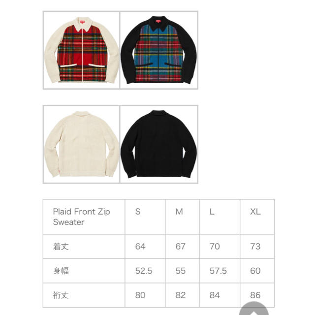 supreme Plaid Front Zip Sweater m 木村着 古典 shop.shevacatom.co.il