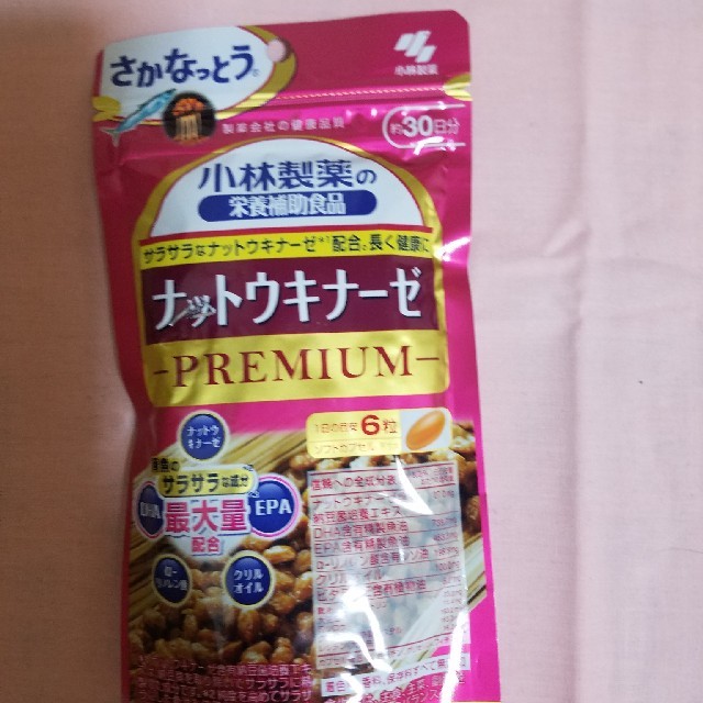 小林製薬(コバヤシセイヤク)のTS様専用ナットウキナーゼプレミアム 食品/飲料/酒の健康食品(その他)の商品写真