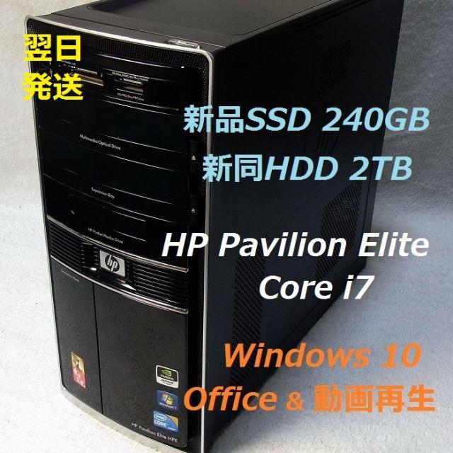 状態Core i7 新品SSD240GB＋新同2TB GTX550Ti【動作保証】