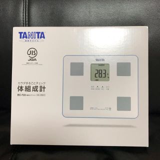 タニタ(TANITA)の♡新品未使用TANITA 体組成計BC-722 ホワイト♡(体重計/体脂肪計)