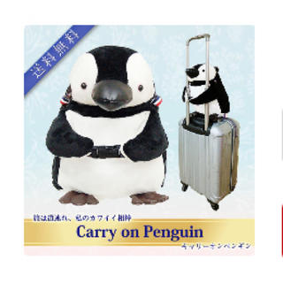 キャリーオンペンギン キャリーオンバッグ(スーツケース/キャリーバッグ)
