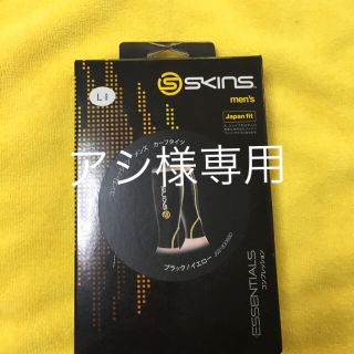 スキンズ(SKINS)のskinsスキンズコンプレッションカーフ(ウェア)