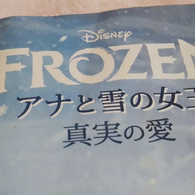 アナと雪の女王 アナと雪の女王 アナ雪 ディズニー 名言集の通販 By とまと S Shop アナトユキノジョオウならラクマ