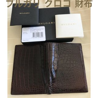 ブルガリ(BVLGARI)のBVLGARI ブルガリ クロコ 折り財布 色  ブラウン(折り財布)