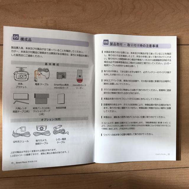 【高性能】ドライブレコーダー Smart Reco 自動車/バイクの自動車(車内アクセサリ)の商品写真