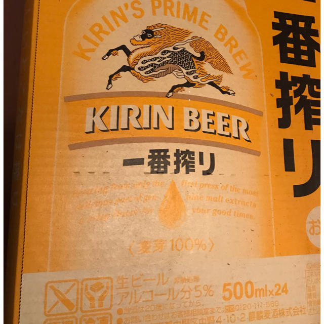 キリンビール 一番搾り二箱セット | www.smartbox.com.sg