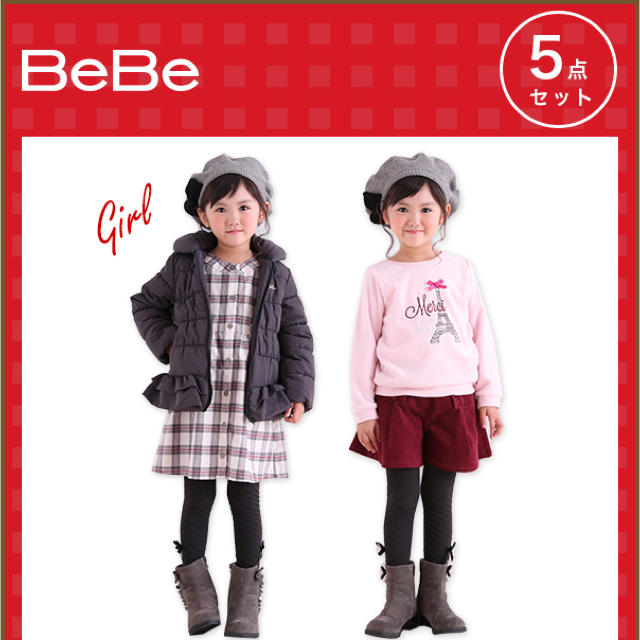 新品未開封 BeBe 女の子福袋2019 110サイズ