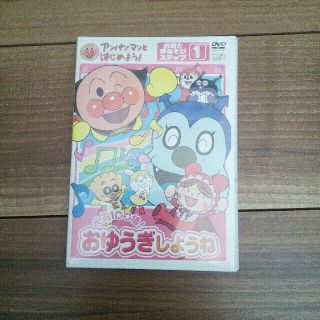 アンパンマン(アンパンマン)のアンパンマン DVD 元気100倍！おゆうぎしようね(キッズ/ファミリー)