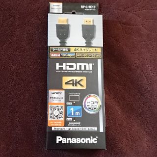 パナソニック(Panasonic)のパナソニック  HDMIケーブル 4Kハイグレードタイプ 1m

(映像用ケーブル)