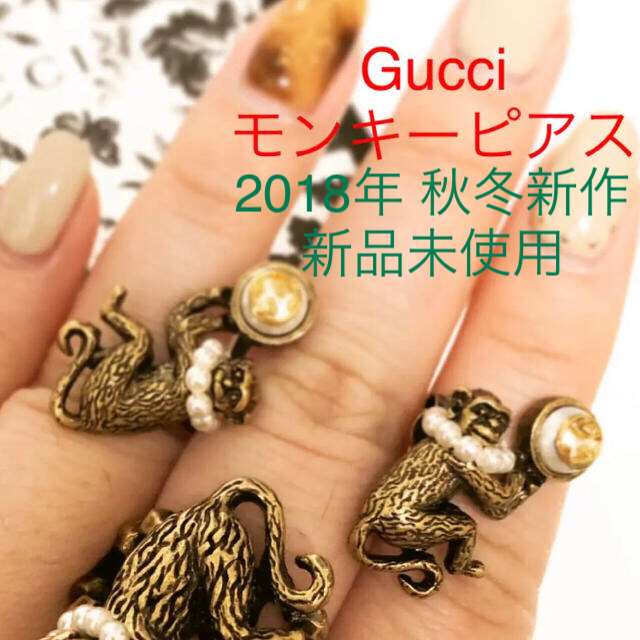 Gucci グッチ グラスパール モンキー ピアス 青山店購入正規品 未使用のサムネイル