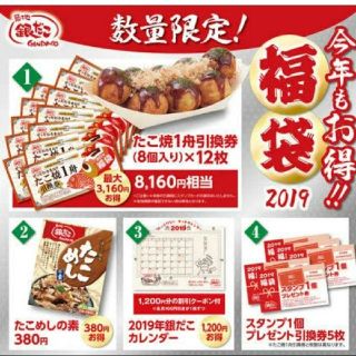 抜き取り無し 銀だこ 9740円相当(フード/ドリンク券)