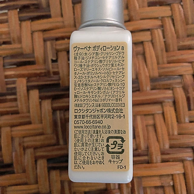 L'OCCITANE(ロクシタン)の【新品】ロクシタン ジャスミン&ベルガモット 4点セット コスメ/美容のキット/セット(サンプル/トライアルキット)の商品写真