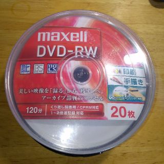 マクセル(maxell)のDVD-RW 20枚未開封(その他)