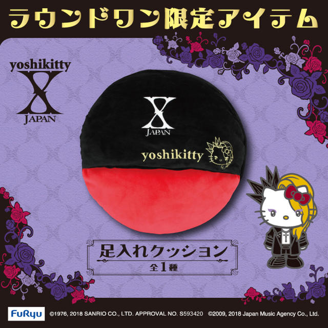 新品未使用 yoshikitty 足入れクッション 2個セット | フリマアプリ ラクマ