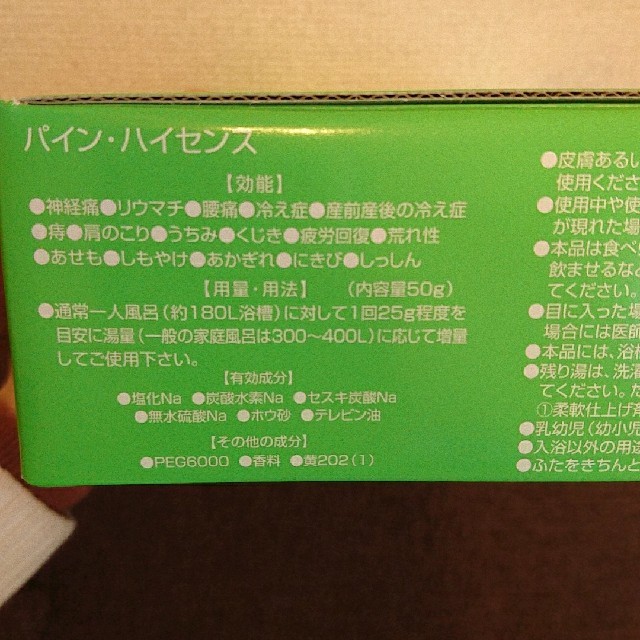 入浴剤  コスメ/美容のボディケア(入浴剤/バスソルト)の商品写真