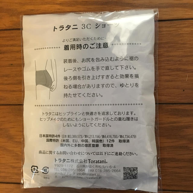 Toratani(トラタニ)のぶりにゃ様 専用 新品 未使用 トラタニ ブラ&ショーツ レディースの下着/アンダーウェア(ブラ&ショーツセット)の商品写真