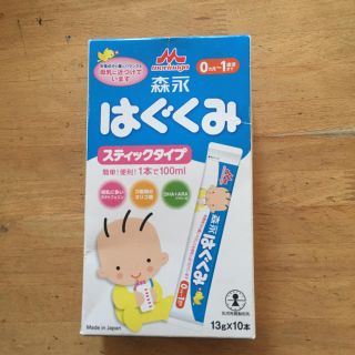 モリナガニュウギョウ(森永乳業)のはぐくみ スティックタイプ 粉ミルク(その他)