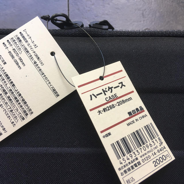 無印良品 ハードケース 大 インテリア/住まい/日用品のインテリア/住まい/日用品 その他(その他)の商品写真