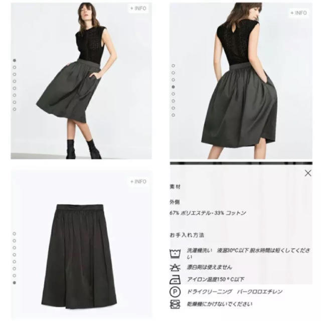 ZARA(ザラ)のZARA ミモレ丈 フレアスカート レディースのスカート(ひざ丈スカート)の商品写真