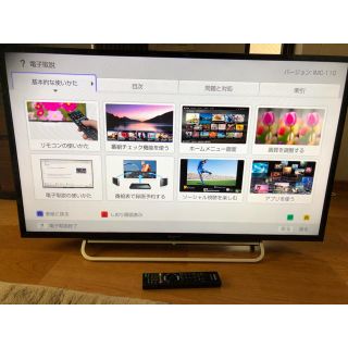 ブラビア(BRAVIA)のソニーBRAVIA KDL40W600B(テレビ)