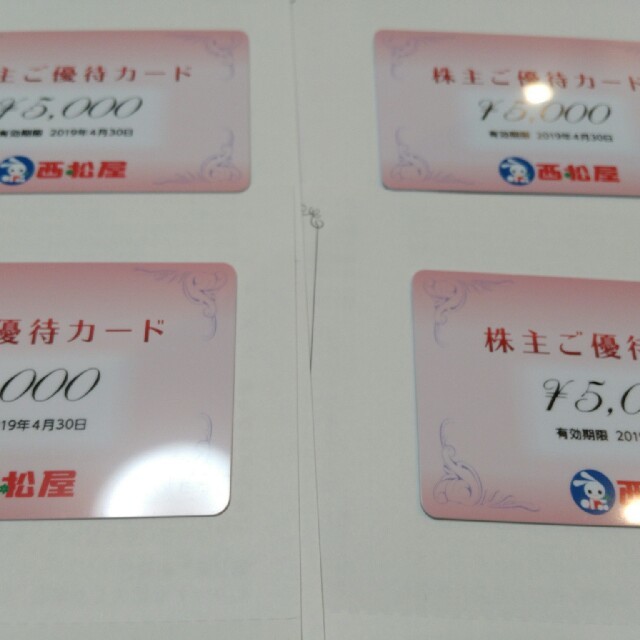 優待券/割引券西松屋　株主優待カード　5000円×4枚