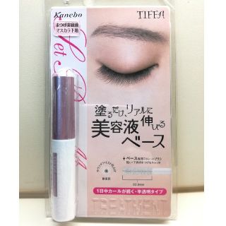 カネボウ(Kanebo)の【TIFFA マスカラ下地 廃盤商品】(マスカラ下地/トップコート)