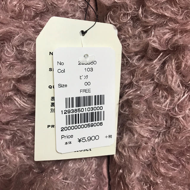 w closet(ダブルクローゼット)の新品 ダブルクローゼット ピンク コート レディースのジャケット/アウター(その他)の商品写真
