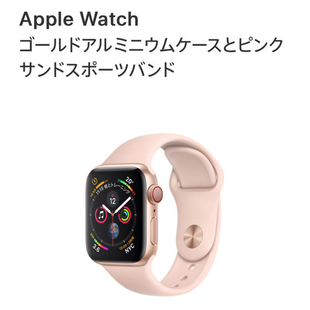 12月スーパーSALE 15%OFF】 Apple Watch 40mmゴールドピンクサンド