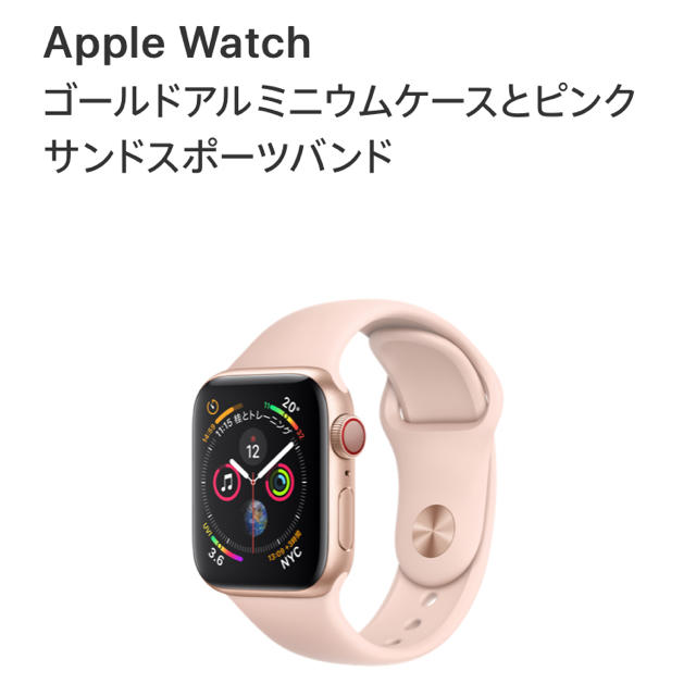 初回限定お試し価格】 Apple 40mmゴールドピンクサンドスポーツバンド