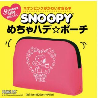 スヌーピー(SNOOPY)のSNOOPYめちゃハデポーチ　　スヌーピー　ネオンピンク(ポーチ)