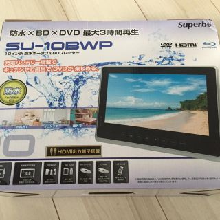 新品 アグレクション SU-10BWP ブルーレイプレーヤー BD DVD 防水