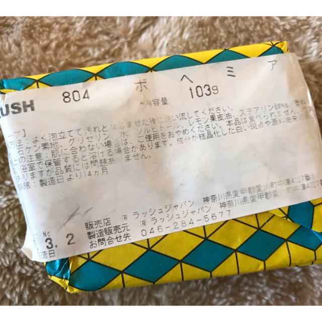 LUSH(ラッシュ)のソープ 3つセット コスメ/美容のボディケア(ボディソープ/石鹸)の商品写真