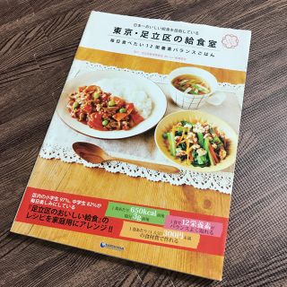 東京・足立区の給食室 : 日本一おいしい給食を目指している : 毎日食べたい1…(住まい/暮らし/子育て)