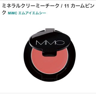 エムアイエムシー(MiMC)の新品未使用mimc ミネラルクリーミーチーク 11カームピンク(チーク)