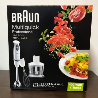 ブラウン(BRAUN)のブラウン マルチクイック プロフェッショナル(フードプロセッサー)