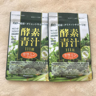 酵素青汁111選(青汁/ケール加工食品)