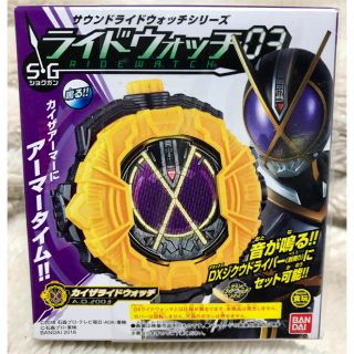 バンダイ(BANDAI)の新品☆食玩ライドウォッチ03カイザライドウォッチ(その他)