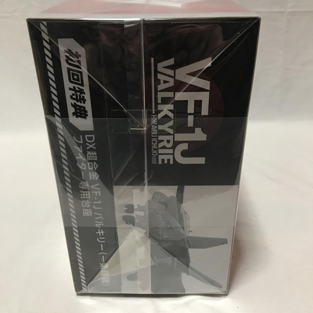 DX超合金 超時空要塞マクロス VF-1J バルキリー(一条輝機)(初回限定版)