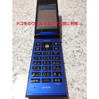 美品☆ワイモバイル DIGNOケータイ 502KC ブルー(携帯電話本体)