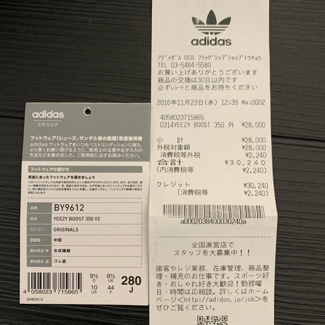 adidas(アディダス)のyeezy boost 350 v2 red 28cm(アディダス イージー) メンズの靴/シューズ(スニーカー)の商品写真