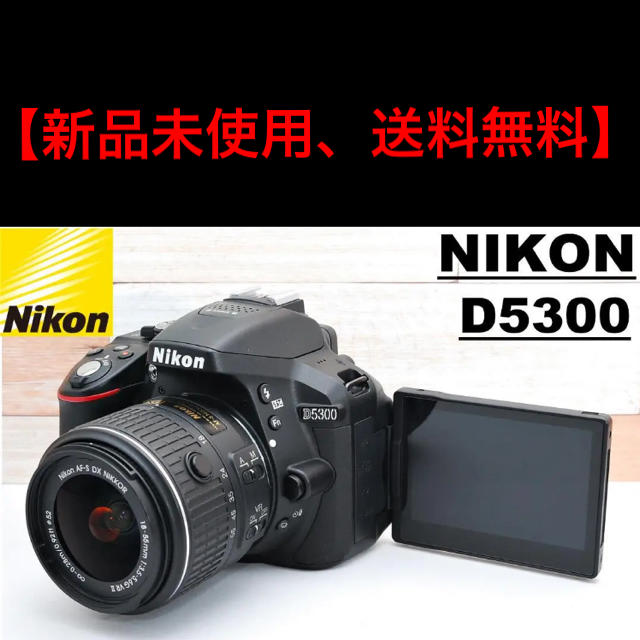 新作人気モデル デジタル一眼レフカメラ Nikon - Nikon D5300 6点セット ダブルズームキット デジタル一眼