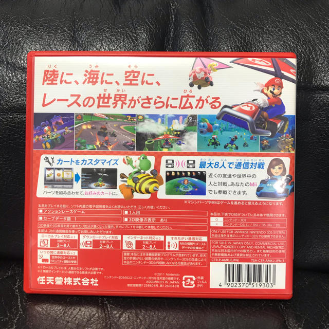 ニンテンドー3DS(ニンテンドー3DS)のマリオカートカート7 エンタメ/ホビーのゲームソフト/ゲーム機本体(家庭用ゲームソフト)の商品写真