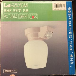 コイズミ(KOIZUMI)の照明器具(天井照明)