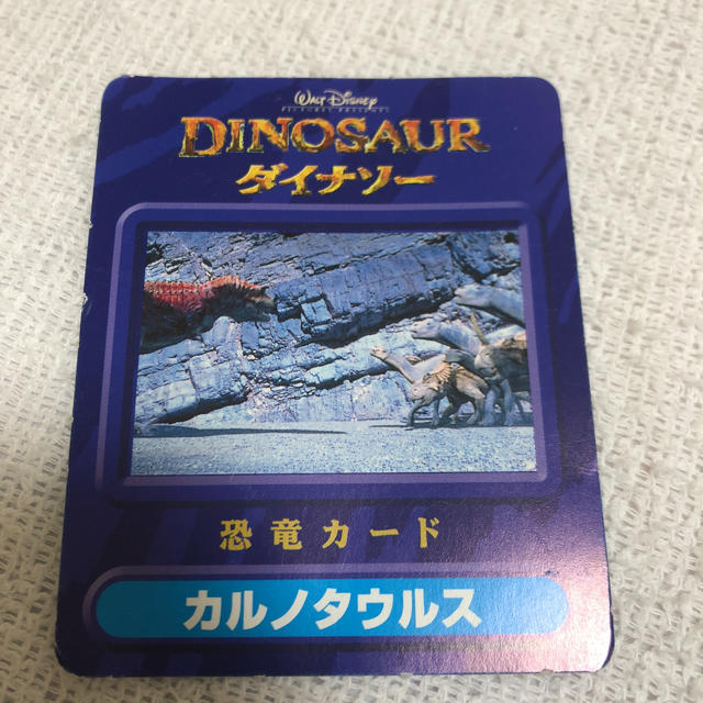 Disney(ディズニー)のダイナソー 恐竜カード エンタメ/ホビーのトレーディングカード(シングルカード)の商品写真