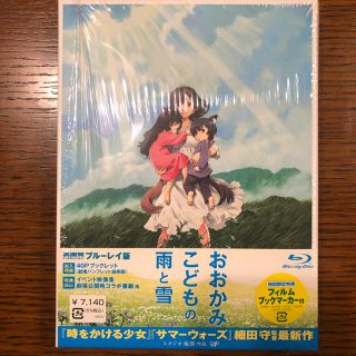 【美品】おおかみこどもの雨と雪【BD】初回限定版(アニメ)