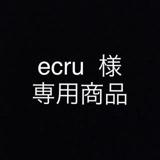 ecru 様 専用＊《アウトレット》クルミッ子 切り落とし たっぷり310g以上(菓子/デザート)