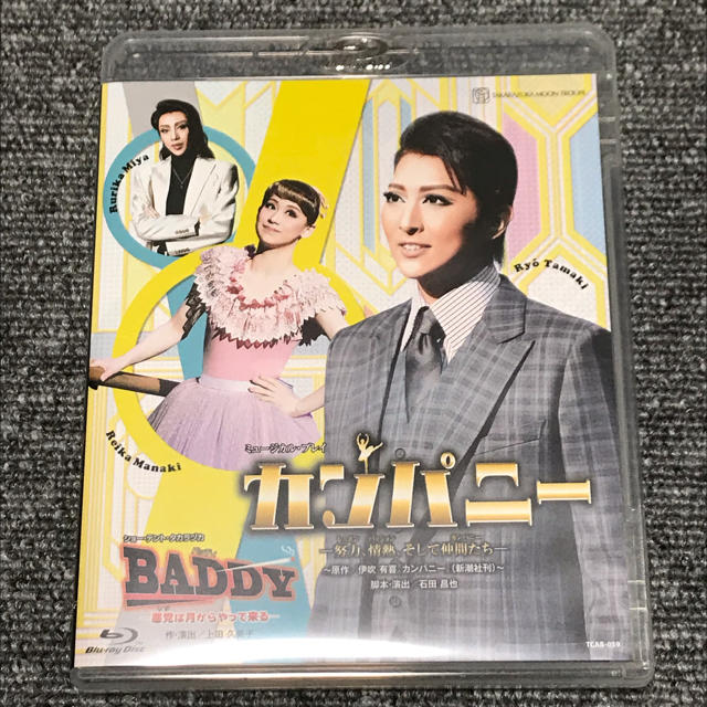 特別 ＊きっこ＊様専用 宝塚月組Blu-ray 「カンパニー/BADDY ...