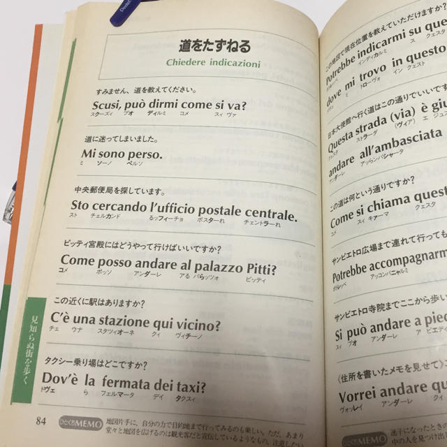 📓ひとり旅 これで十分🇮🇹イタリア語会話  ブルーガイド エンタメ/ホビーの本(地図/旅行ガイド)の商品写真