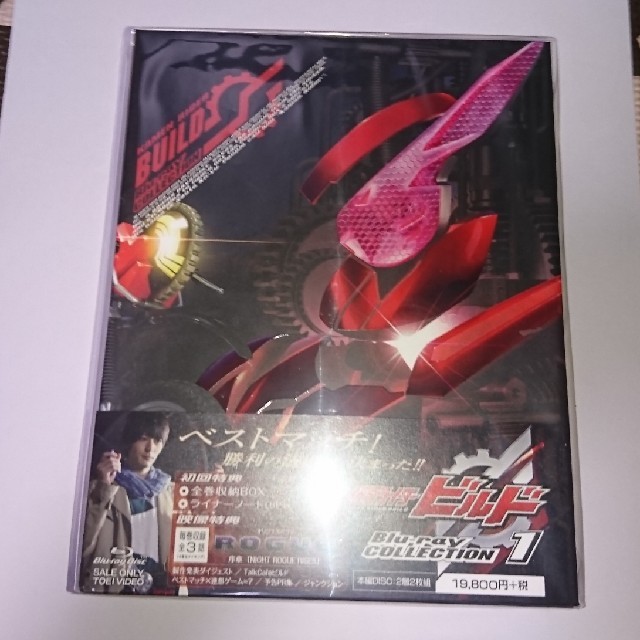 新品未開封 仮面ライダービルドBlu-ray collection１ 初回特典版DVD/ブルーレイ