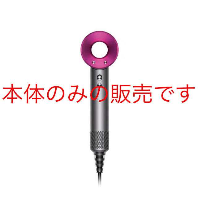 Dyson(ダイソン)の⭐️美品です⭐️ダイソン Dyson ヘアードライヤー supersonic  スマホ/家電/カメラの美容/健康(ドライヤー)の商品写真